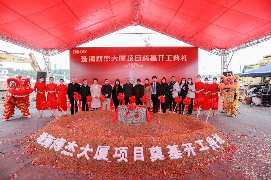 伟德国际1946bv总部大厦开工奠基典礼顺利进行 伟德国际1946bv总部大厦开工奠基典礼顺利进行