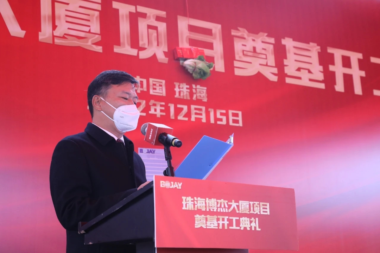 伟德国际1946bv总部大厦开工奠基典礼顺利进行 伟德国际1946bv总部大厦开工奠基典礼顺利进行