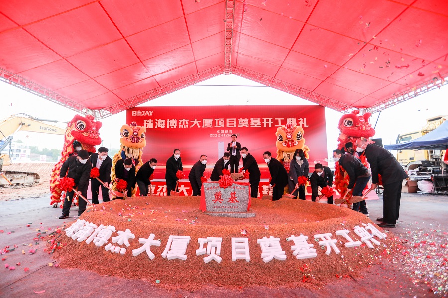 伟德国际1946bv总部大厦开工奠基典礼顺利进行 伟德国际1946bv总部大厦开工奠基典礼顺利进行
