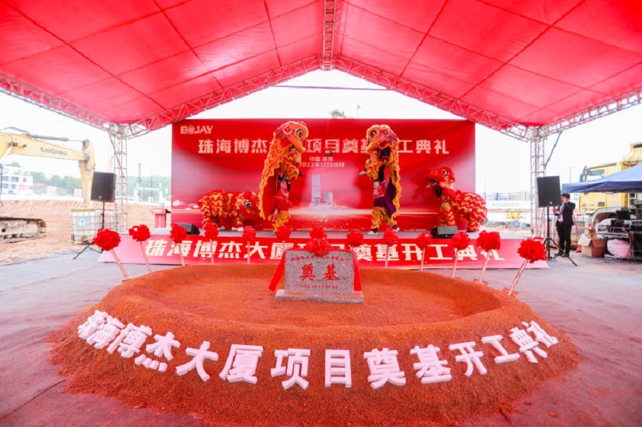 伟德国际1946bv总部大厦开工奠基典礼顺利进行 伟德国际1946bv总部大厦开工奠基典礼顺利进行
