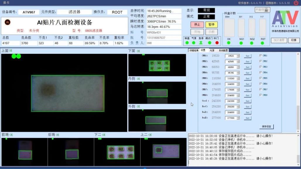 量身定制 高速无漏检——“5G时期“”滤波器外观检测解决规划