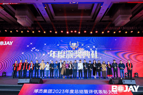 心聚力，赢将来！！！伟德国际1946bv集团2023年度总结暨评优赞美大会