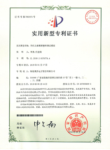 手机主板精轻微针测试模组－实用新型