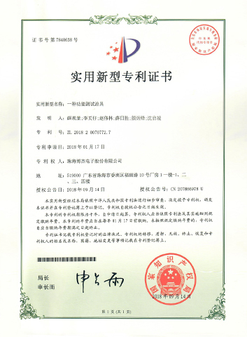 一种职能测试治具－实用新型