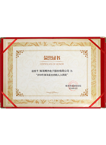2018年普洱最美纳税人入围奖